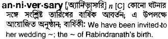 Anniversary in Bangla Academy Dictionary