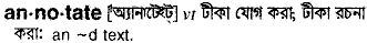 Annotate in Bangla Academy Dictionary
