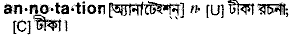 Annotation in Bangla Academy Dictionary