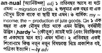 Annual in Bangla Academy Dictionary