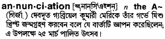 Annunciation in Bangla Academy Dictionary