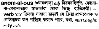 Anomalous in Bangla Academy Dictionary