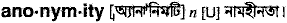 Anonymity in Bangla Academy Dictionary