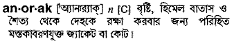 Anorak in Bangla Academy Dictionary