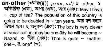 Another in Bangla Academy Dictionary