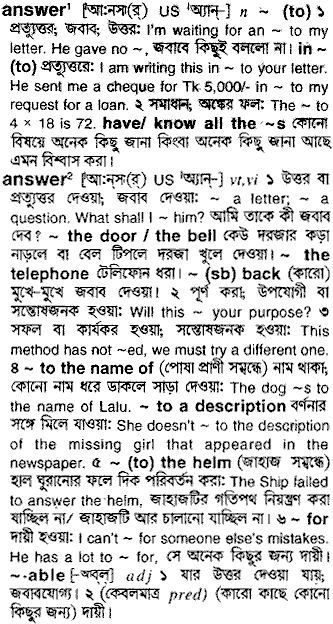 Answer in Bangla Academy Dictionary