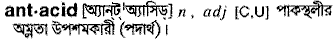 Antacid in Bangla Academy Dictionary