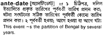 Antedate in Bangla Academy Dictionary
