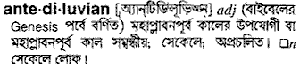 Antediluvian in Bangla Academy Dictionary