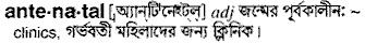 Antenatal in Bangla Academy Dictionary