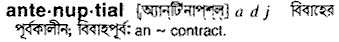Antenuptial in Bangla Academy Dictionary