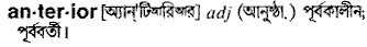 Anterior in Bangla Academy Dictionary