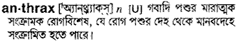 Anthrax in Bangla Academy Dictionary