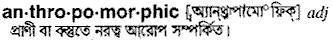 Anthropomorphic in Bangla Academy Dictionary
