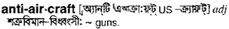 Anti-aircraft in Bangla Academy Dictionary