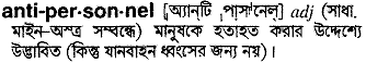 Anti-personnel in Bangla Academy Dictionary