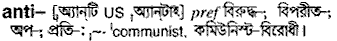 Anti in Bangla Academy Dictionary