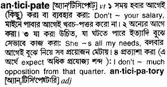 Anticipate in Bangla Academy Dictionary