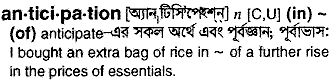 Anticipation in Bangla Academy Dictionary