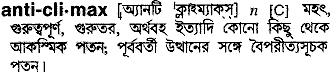 Anticlimax in Bangla Academy Dictionary