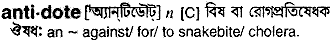 Antidote in Bangla Academy Dictionary