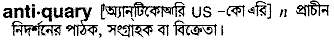 Antiquary in Bangla Academy Dictionary