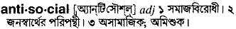 Antisocial in Bangla Academy Dictionary