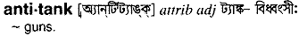 Antitank in Bangla Academy Dictionary