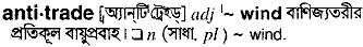 Antitrade in Bangla Academy Dictionary