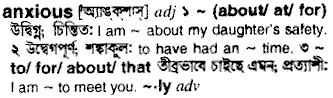 Anxious in Bangla Academy Dictionary