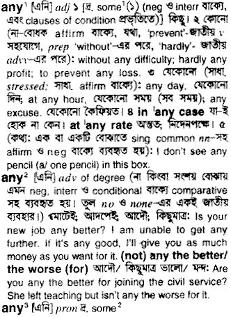 Any in Bangla Academy Dictionary