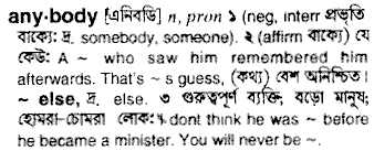 Anybody in Bangla Academy Dictionary