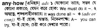 Anyhow in Bangla Academy Dictionary