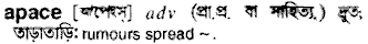 Apace in Bangla Academy Dictionary
