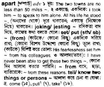 Apart in Bangla Academy Dictionary