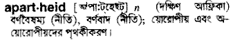Apartheid in Bangla Academy Dictionary