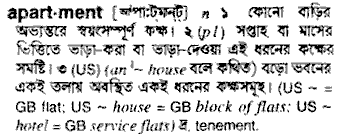 Apartment in Bangla Academy Dictionary