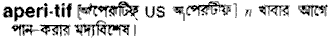 Aperitif in Bangla Academy Dictionary