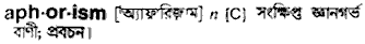 Aphorism in Bangla Academy Dictionary
