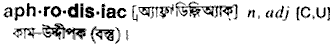 Aphrodisiac in Bangla Academy Dictionary