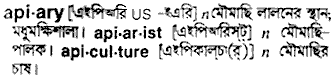 Apiary in Bangla Academy Dictionary