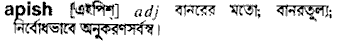 Apish in Bangla Academy Dictionary
