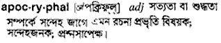 Apocryphal in Bangla Academy Dictionary