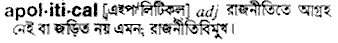Apolitical in Bangla Academy Dictionary