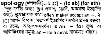 Apology in Bangla Academy Dictionary