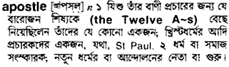 Apostle in Bangla Academy Dictionary
