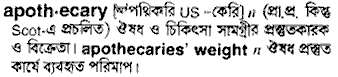 Apothecary in Bangla Academy Dictionary