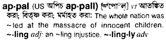 Appal in Bangla Academy Dictionary