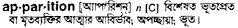 Apparition in Bangla Academy Dictionary