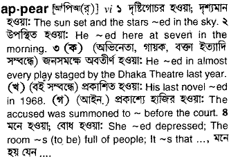 Appear in Bangla Academy Dictionary